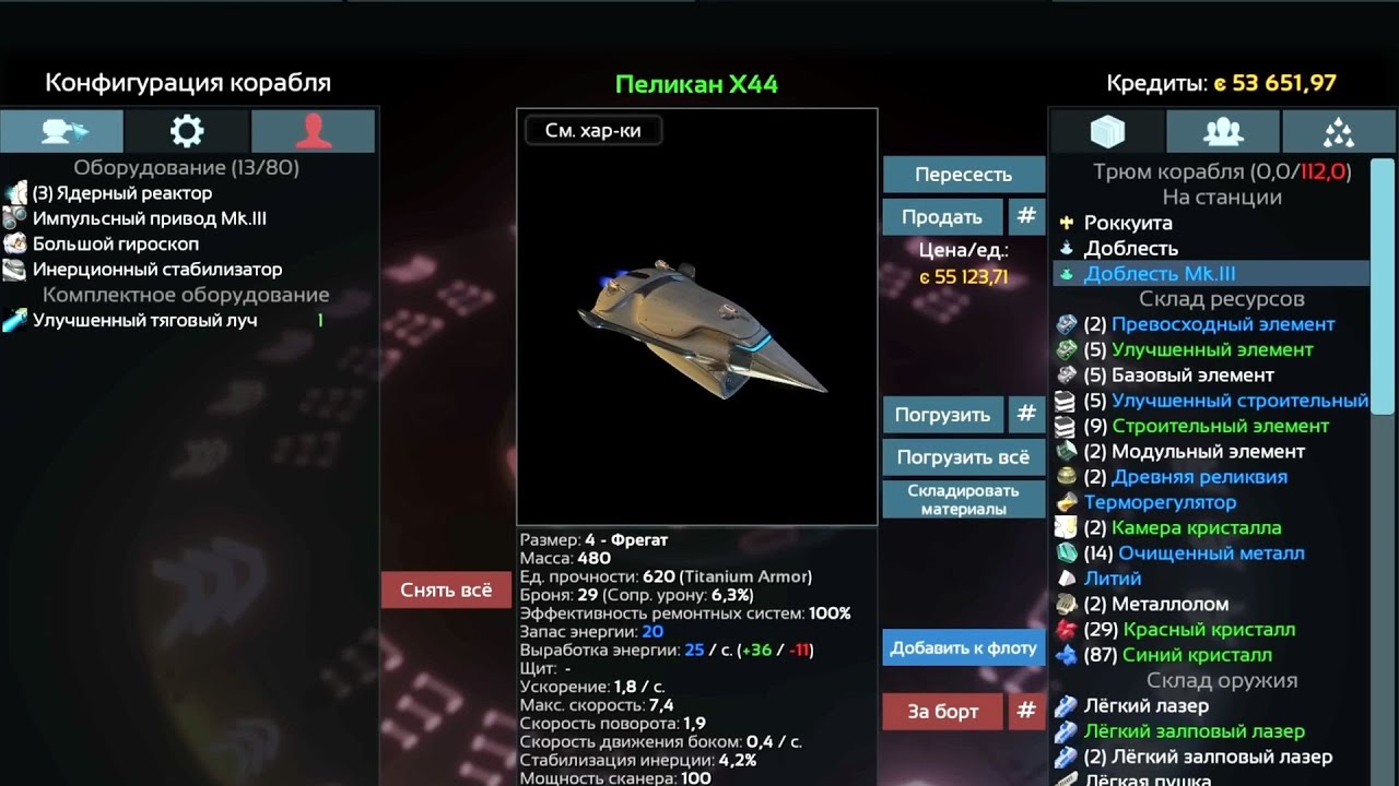 Пеликанище - Star Valor #05 (Самодостаточный)