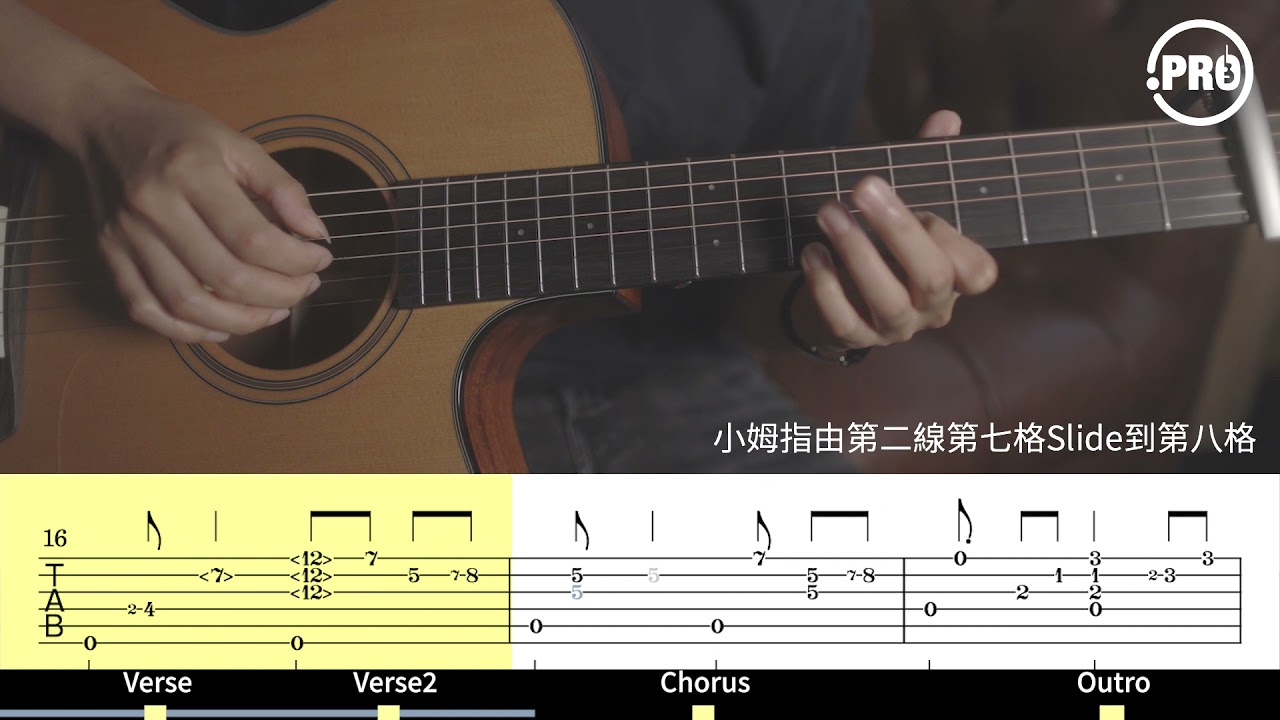 【5分鐘自學結他 - 峰弦教學 Ep3】有一種悲傷 - A-Lin | 結他教學 | Fingerstyle 結他獨奏 指彈結他 | Funguitar 峰弦峰語 | With tab