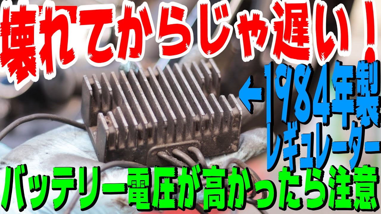 【H-D FXST】安心してロンツー行くならレギュレーター交換しよう！【４速・エボショベル】