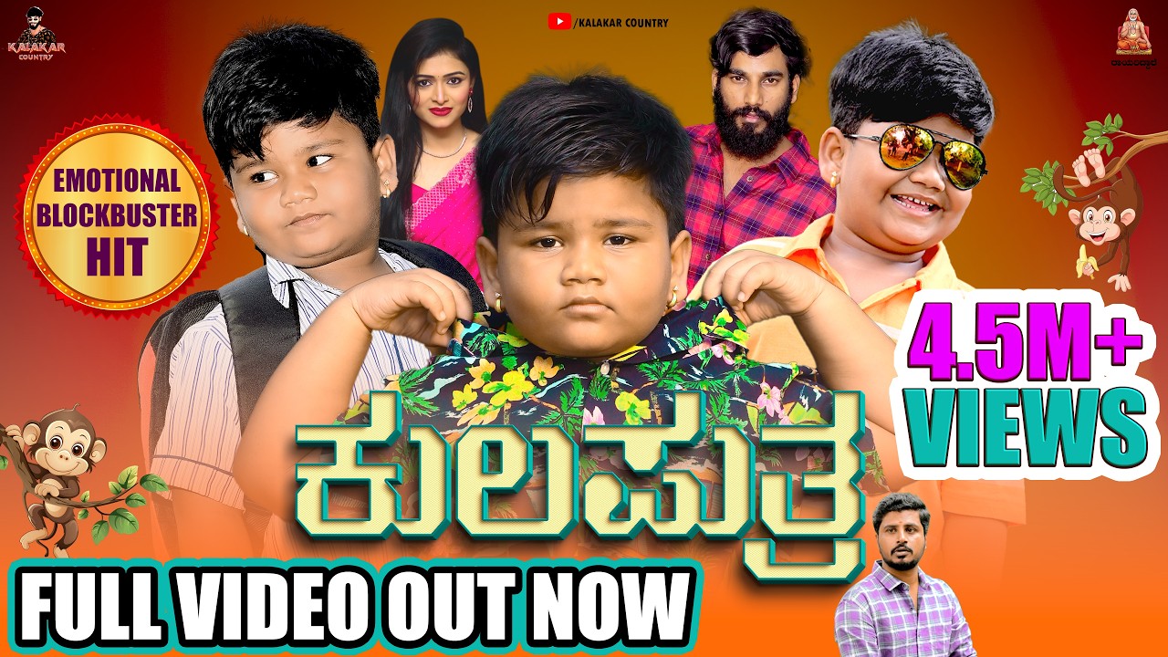 Kulaputra Short film Official 4k Video | Suprith Kaati | Arya Swaroop | S V Chandra | Chandana |Abhi