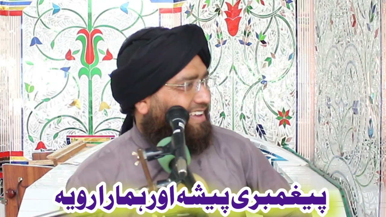 Allama Javed Iqbal Madni