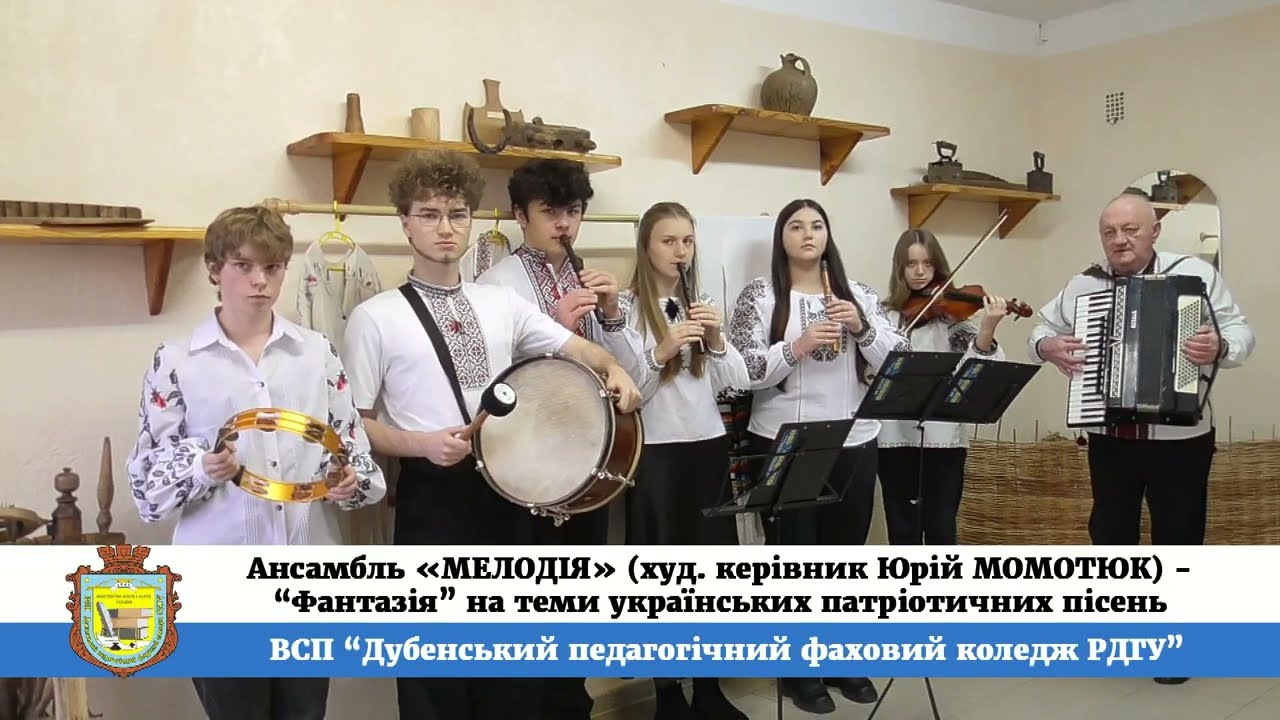 Інструментальний ансамбль 