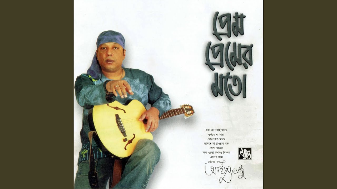Bondhu