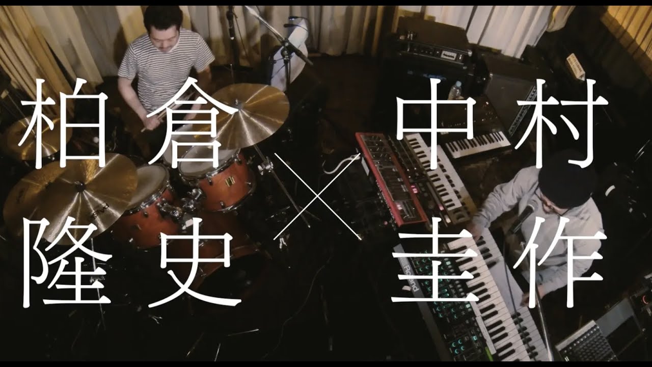 柏倉×圭作 Takashi Kashikura(toe), Keisaku Nakamura @Shimokitazawa440  2018