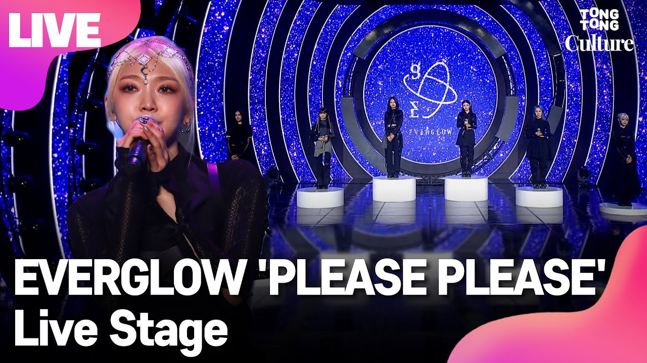 [LIVE] EVERGLOW 에버글로우 'PLEASE PLEASE' Showcase Stage 쇼케이스 무대(E:U,SIHYEON,MIA,ONDA,AISHA,YIREN)[통통컬처]