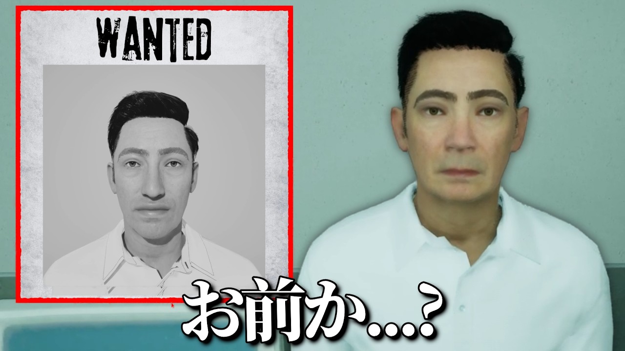 まさか真犯人がお前とは...  街中に潜む“指名手配犯”を探すゲーム【WANTED?】