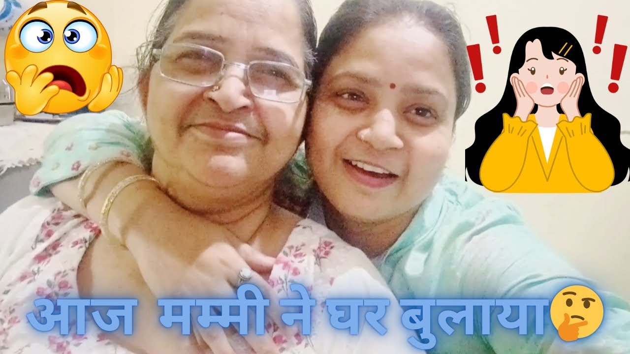 मम्मी ने घर बुलाया 🤔@KhushiFamilyFoodVlog #minivlog #vlog #familyvlog #food #viralvideo #shortsvideo