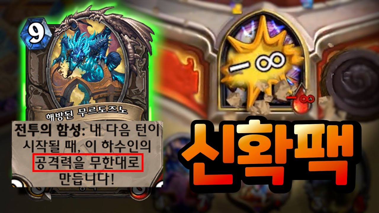 결국 나와버린 무한 공격력