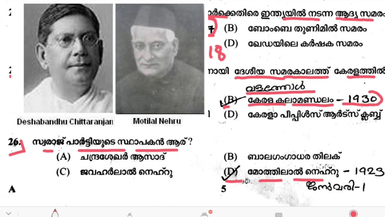 VEO EXAM-No;12 || PREVIOUS QUESTION PAPER & ANSWERS | ANSONS ACADEMY | #veo #exam #kerala #psc