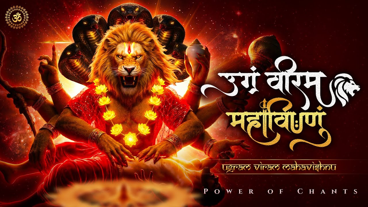 Ugram Veeram Maha Vishnum – Destroy Fear Instantly | Narasimha Mahamantram