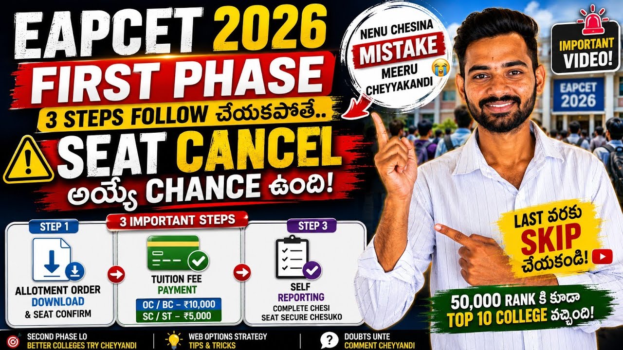 EAPCET 2026 First Phase Seat Confirmation Process|3 Steps Follow Avvakapothe Seat Cancel😱|TS EAPCET