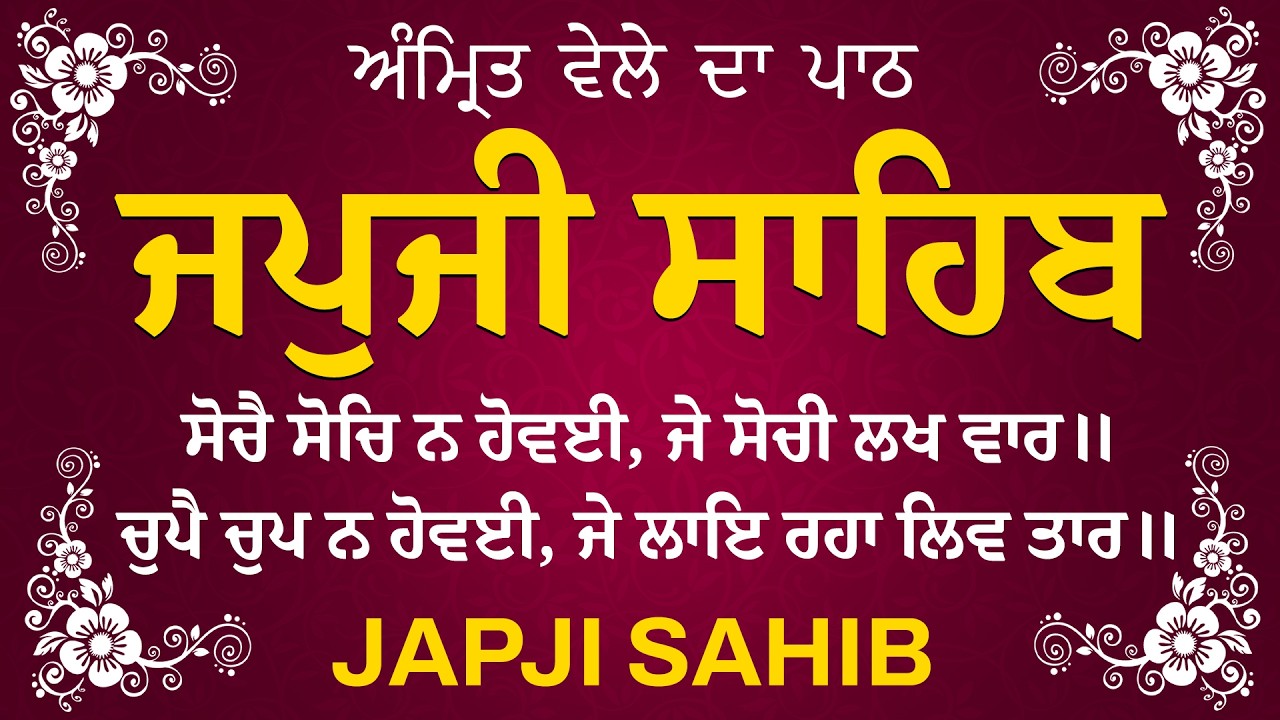 JAPJI SAHIB Full Live Path | Nitnem Path Japji Sahib | Gurbani Path | Japji Sahib Path Full #nitnem
