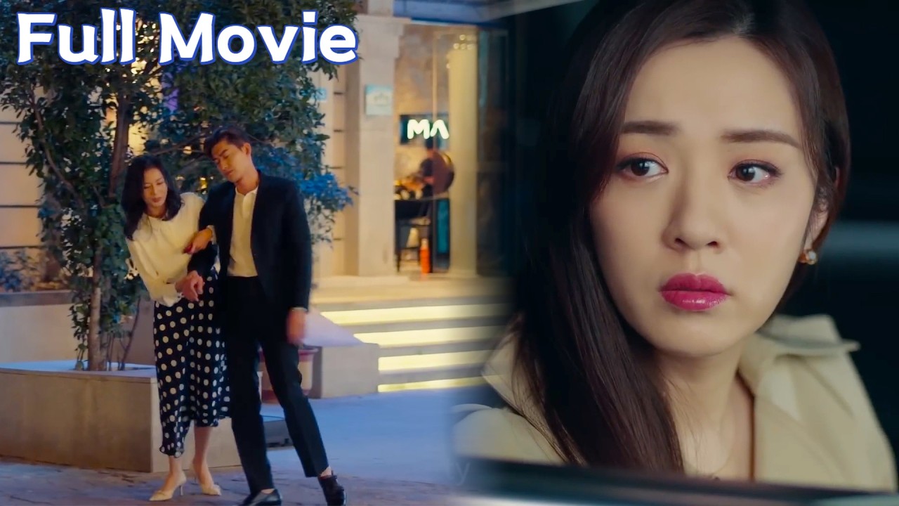 【FULL】目睹丈夫出轨，妻子转身离开，丈夫慌了！#chinesedrama #中國電視劇 #movie #电视剧 #爱情 #短剧