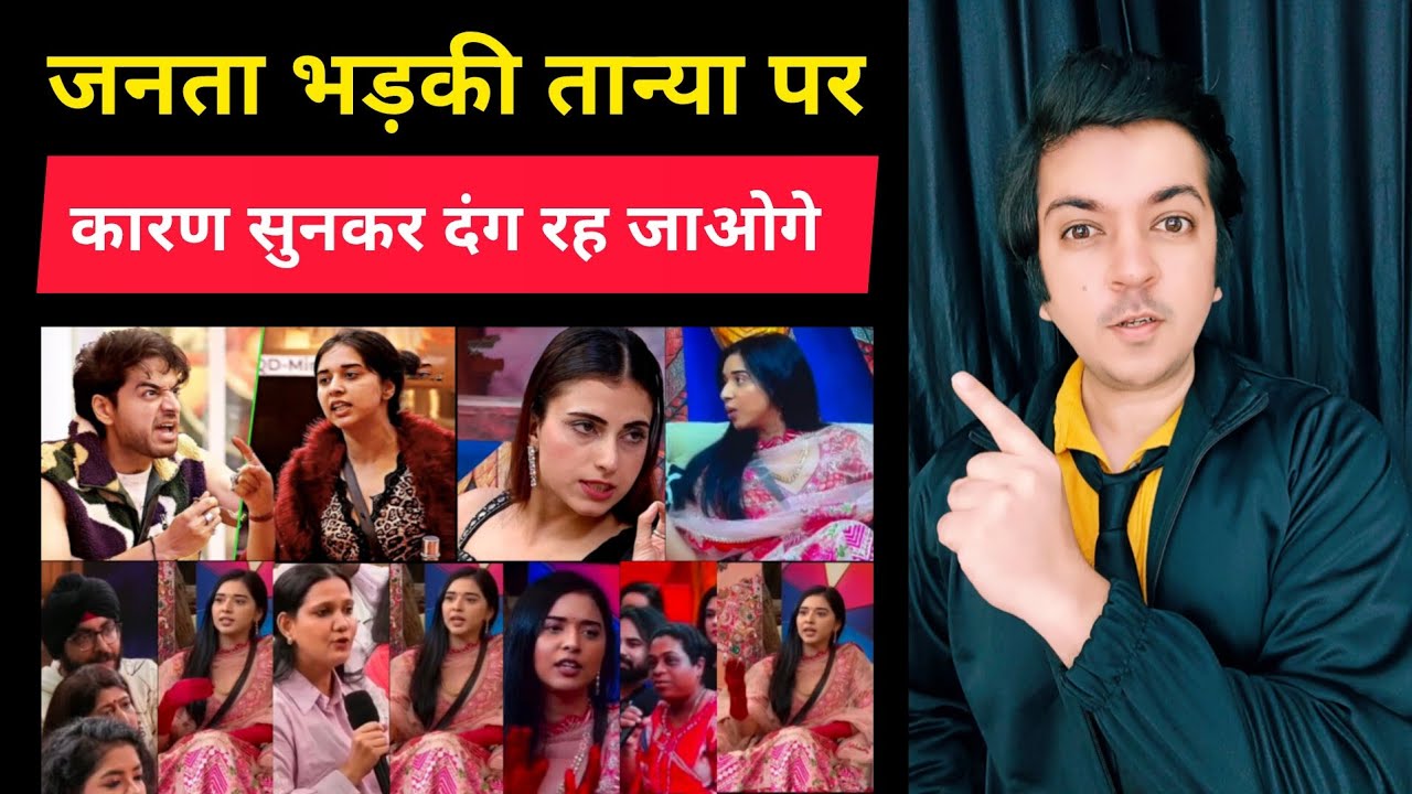 Why Public Angry on Tanya Mittal After Press Conference?जनता भड़की तान्या पर,कारण सुनकर दंग रह जाओगे