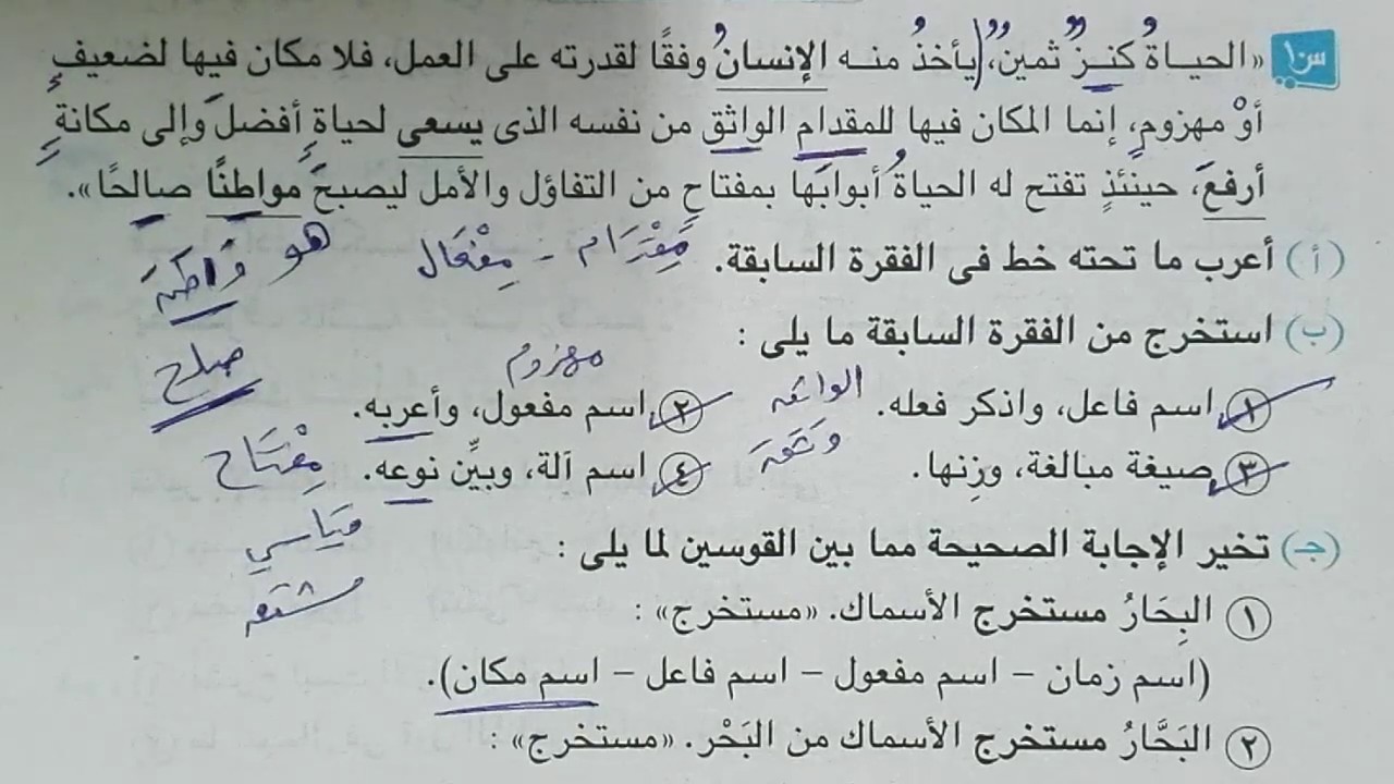 الإسماعيلية 2018 قطعة نحو للصف الثالث الإعدادي الفصل الدراسي الثاني