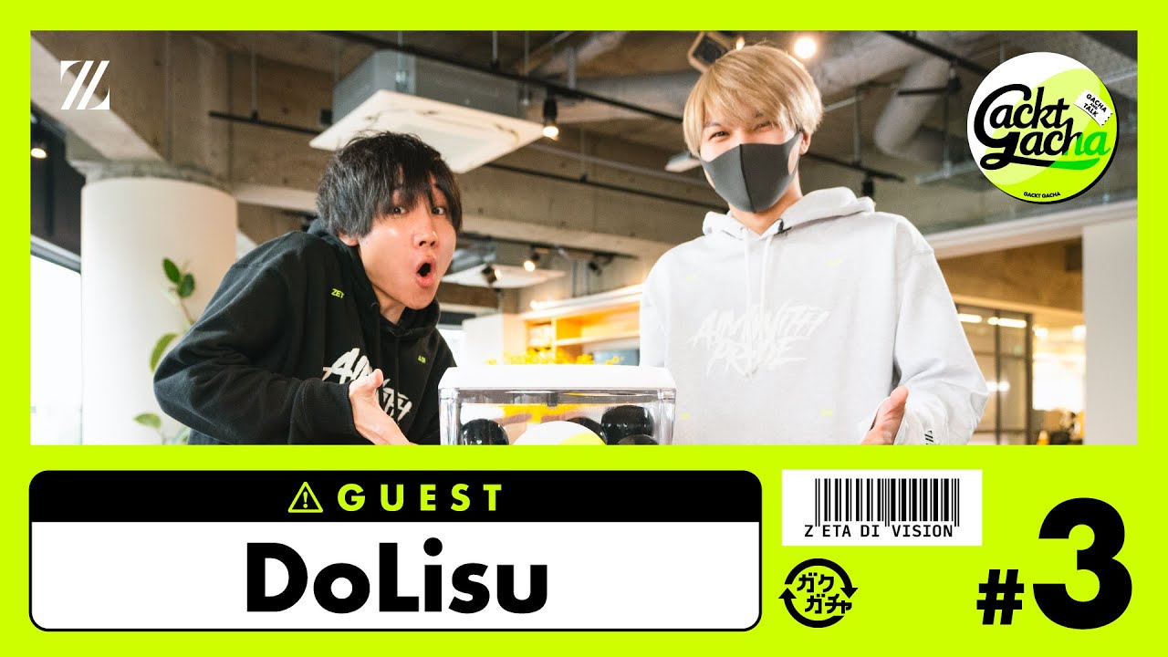 モバイル界のスター登場！マスクに隠されていたDoLisuの素顔を暴きます // GACKT GACHA #3