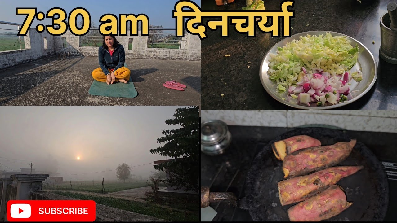 मेरी दिनचर्या सुबह 7:30 am से शाम तक योगा के साथ 😊 Fit and fine कैसे रहे घर पर।!!