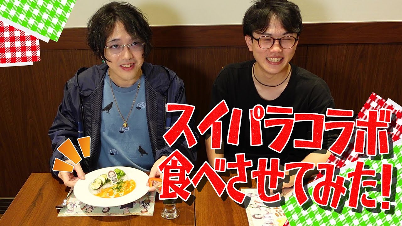 【実写】KUNにスイパラコラボの商品食べさせてみた！