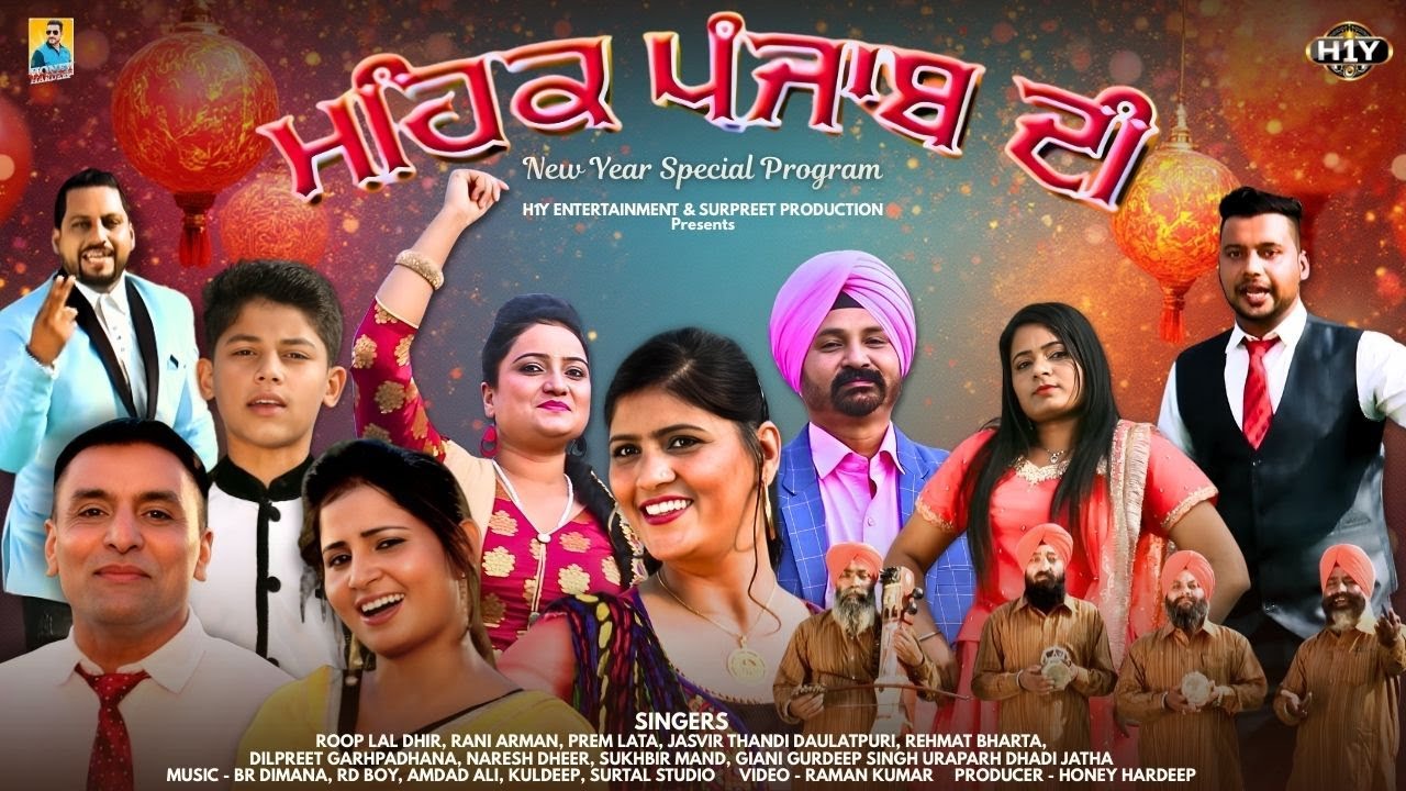 Mehak Punjab Di | DD Punjabi New Year Program | 4K Official Video | New Year Punjabi Songs 2026