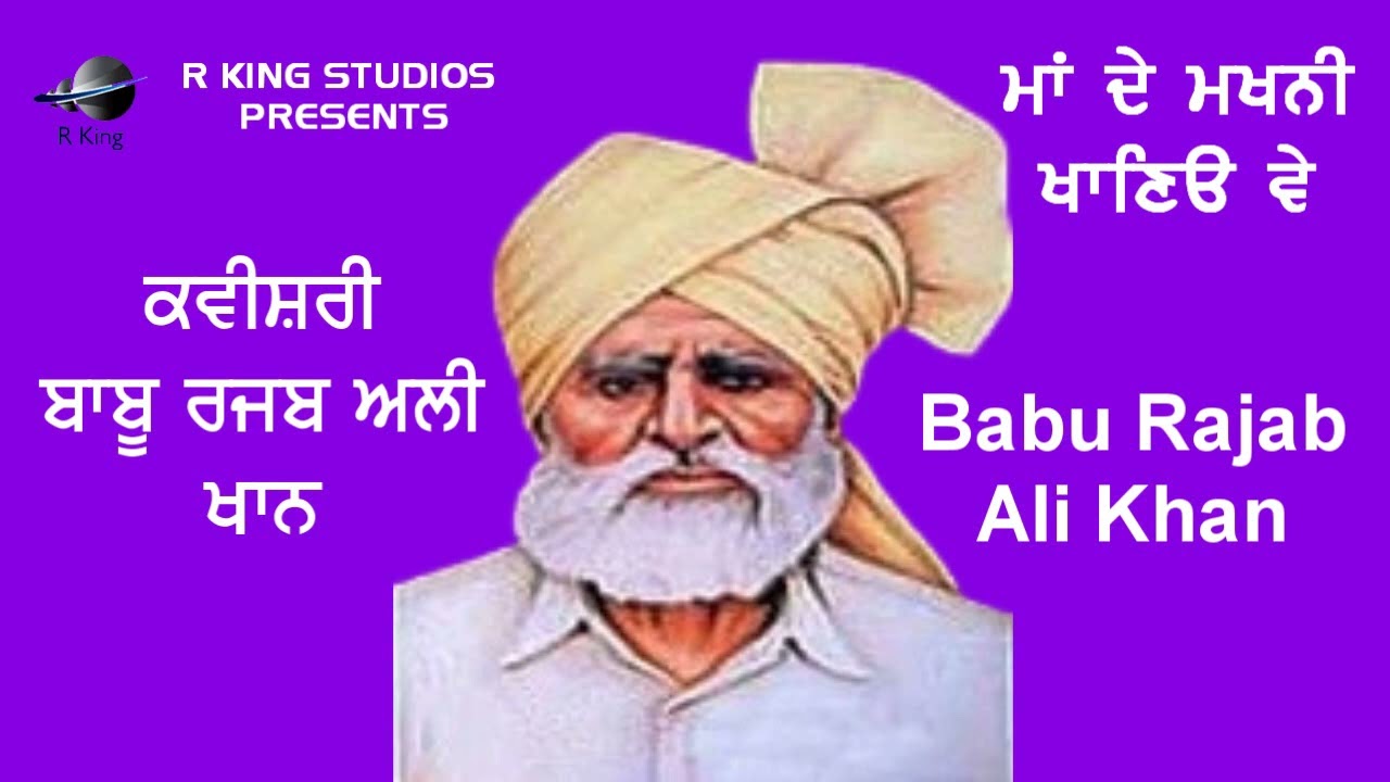Babu Rajab Ali Khan Kavishri Maa De Makhani Khaeyo Ve