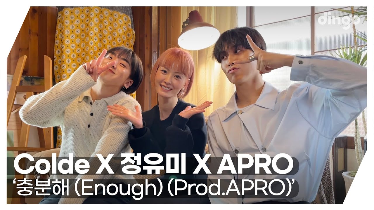 [#딩고라이브] ColdeX정유미XAPRO ‘충분해 (Enough)(Prod. APRO)'ㅣ딩고뮤직ㅣDingo Music