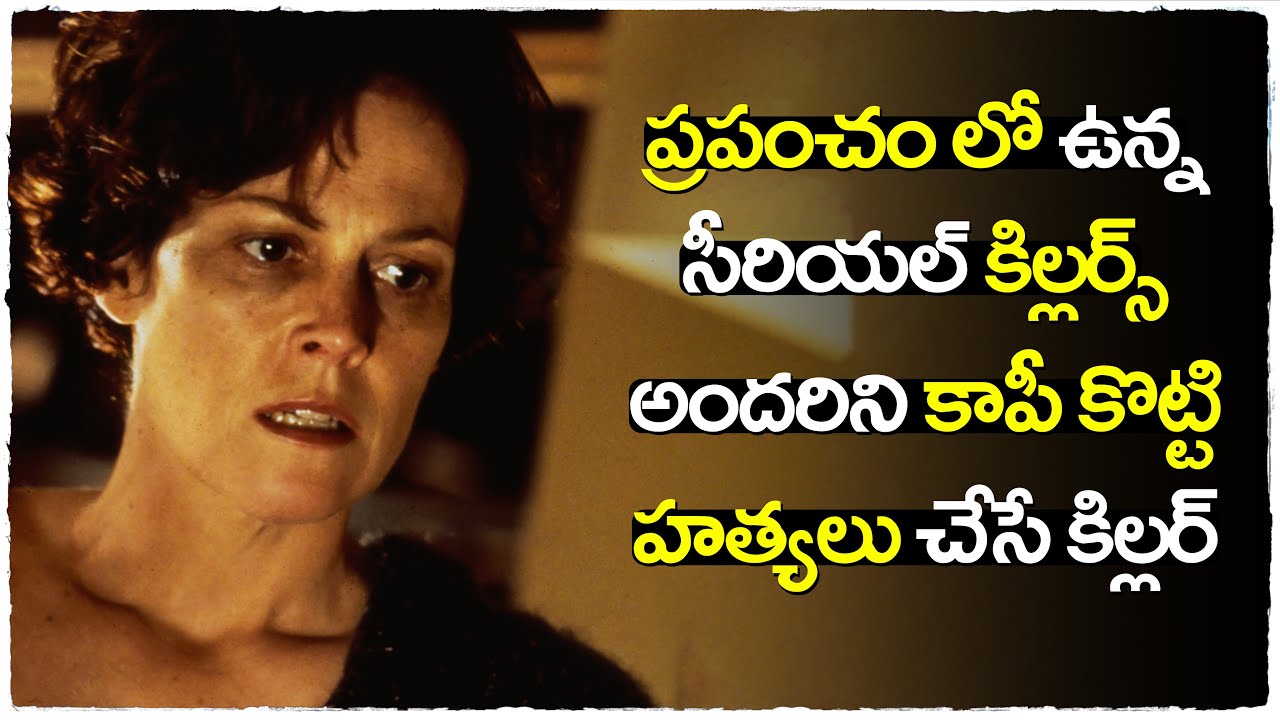 అందరిని కాపీ కొట్టి హత్యలు చేసే కిల్లర్ | copycat movie explained in Telugu | Cheppandra Babu