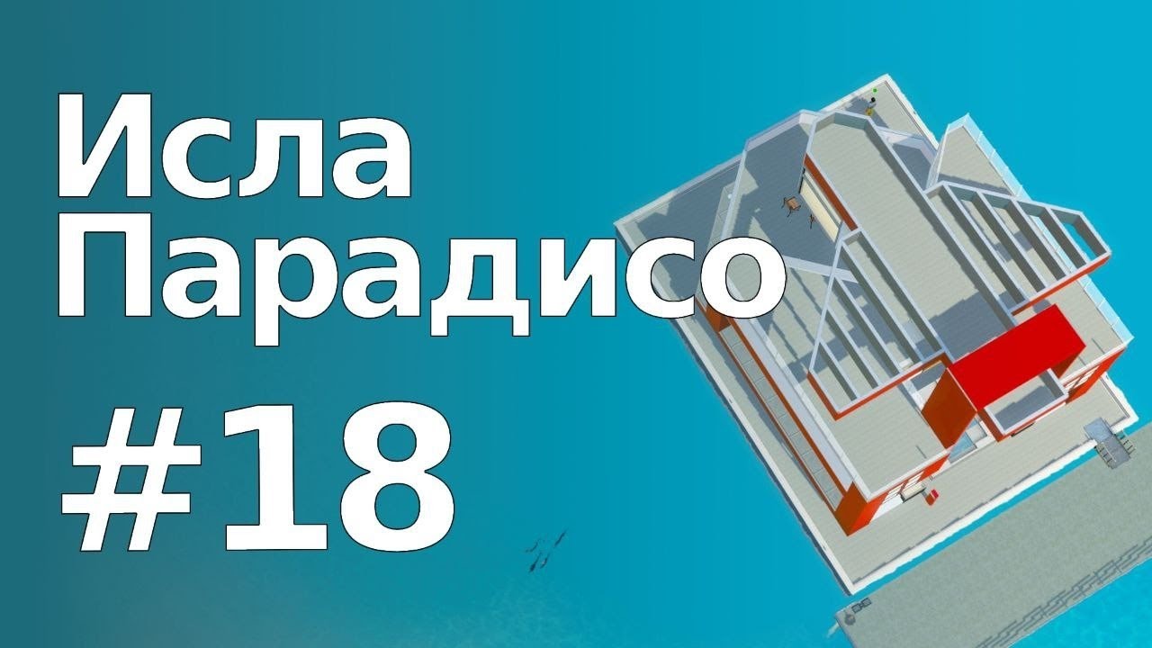 The Sims 3 Обзоры городов || Исла Парадисо #18 || Скотт, Принц, парки