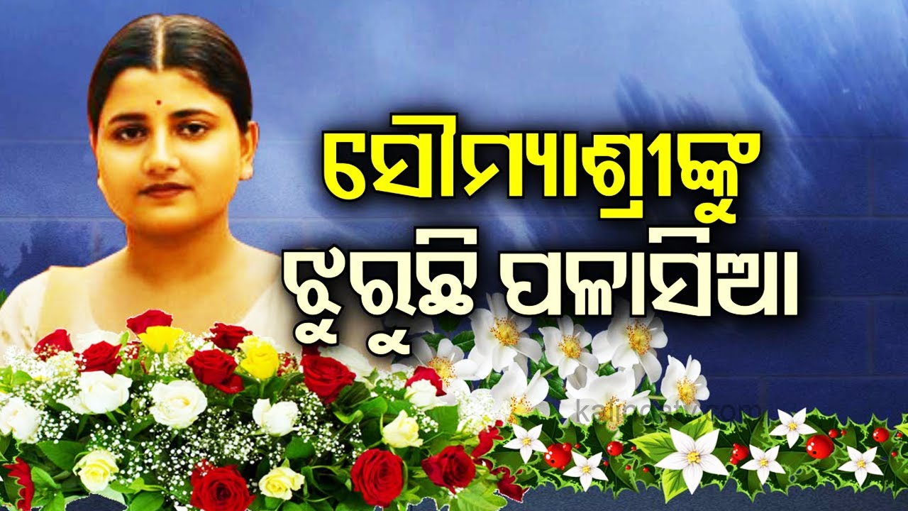 Balasore FM College student dies, Villagers demand strict action against accused | Kalinga TV