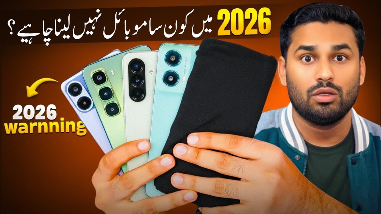 2026 Main Kon Sa Mobile Phone Mat Lena? ❌ 5 Biggest Smartphone Mistakes!