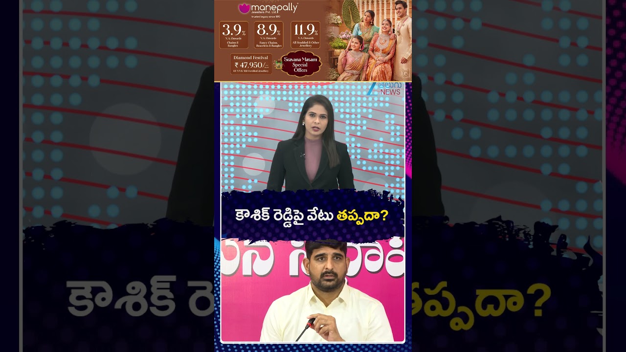 Padi Kaushik Reddy Comments On Kadiyam Srihari | కౌశిక్ రెడ్డిపై వేటు తప్పదా | Zee Telugu News