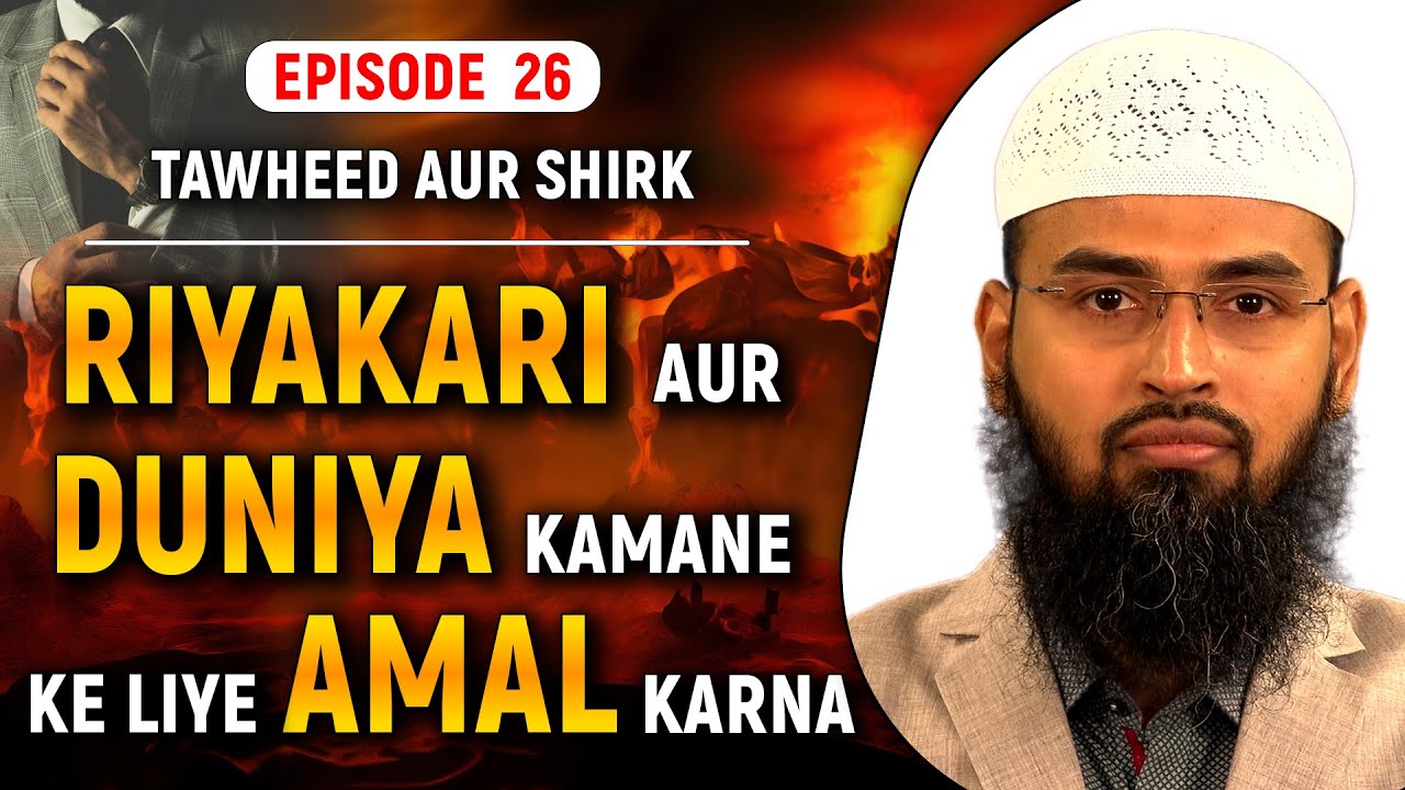Riyakari Aur Duniya Kamane Ke Liye Amal Karna | Tawheed Aur Shirk Ep 26 of 32 By Adv. Faiz Syed
