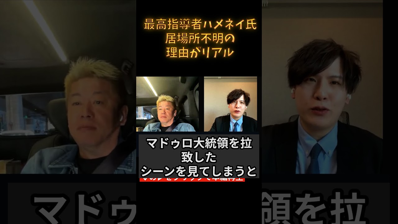 最高指導者ハメネイ、居場所不明の理由がリアル