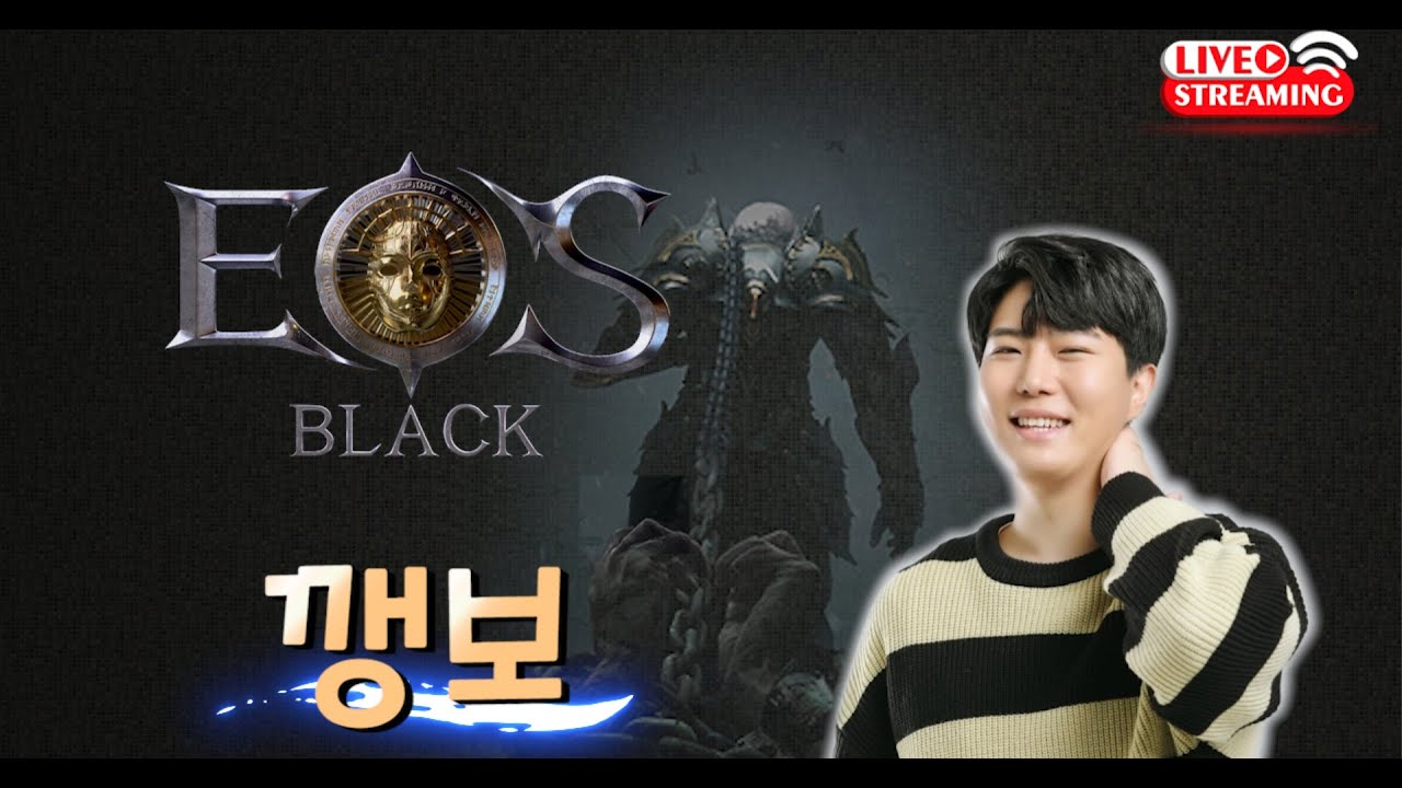 [12-14]에오스블랙 