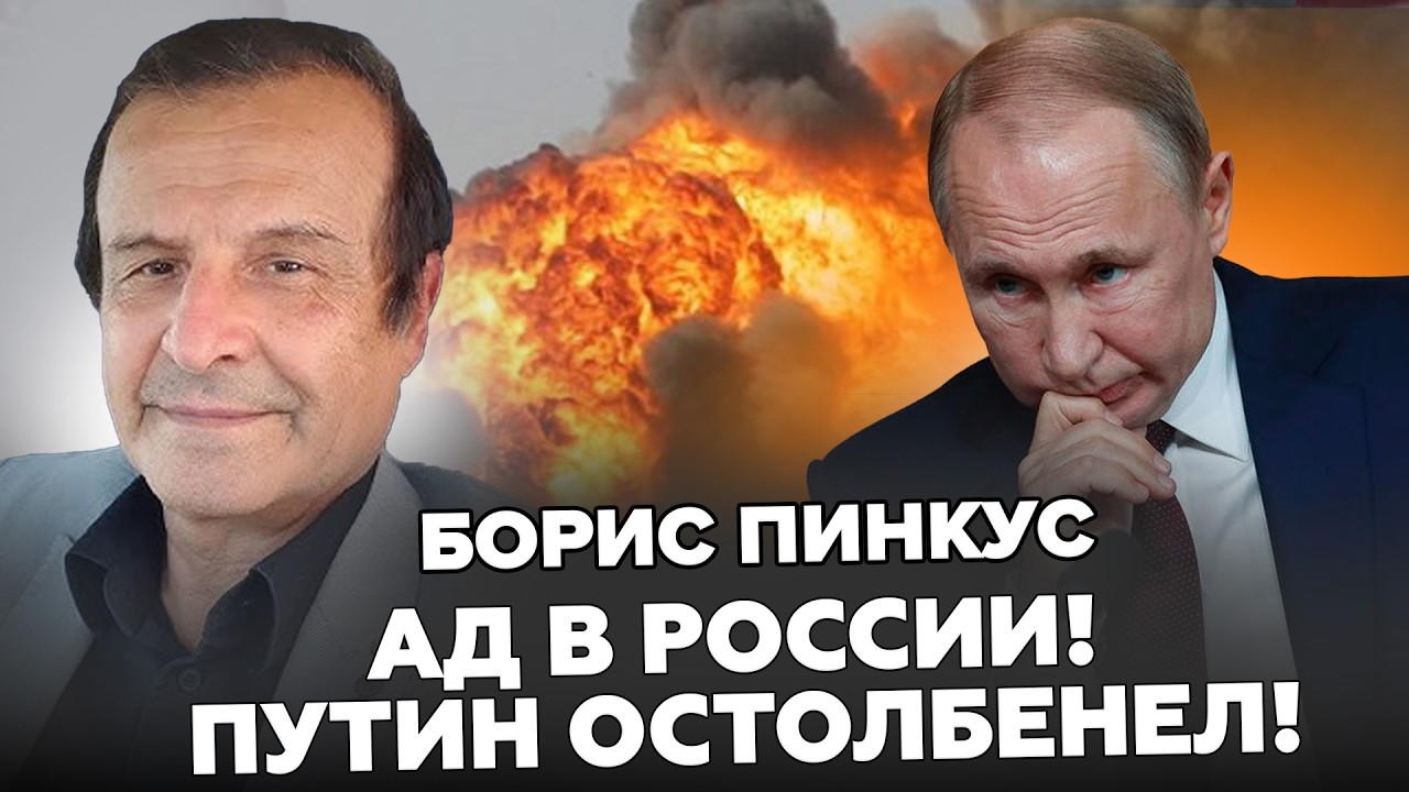 💥Путин НЕ ВЕРИЛ, А ВСУ НАНЕСЛИ УДАР! Прилет в ТАЙНУЮ БАЗУ РФ! Не ПОВЕРИТЕ, ЧТО там СКРЫВАЛИ. ПИНКУС