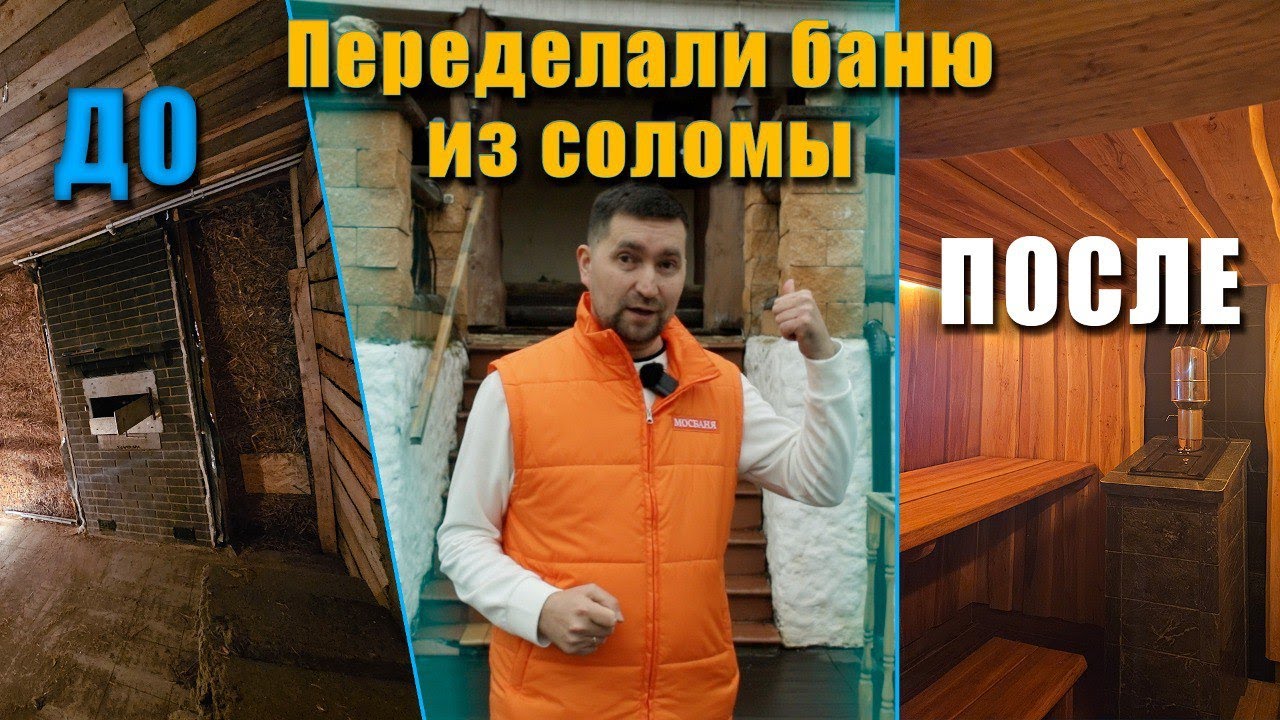 Была соломенной, стала ольховой!