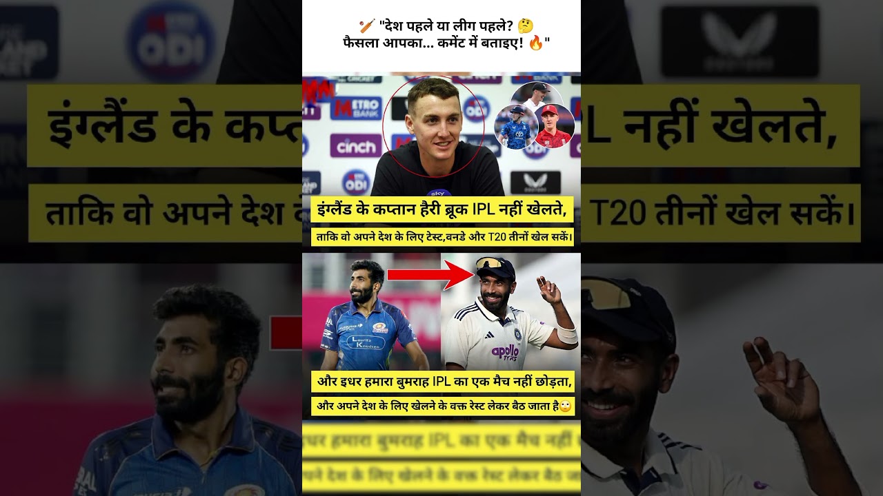 Harry Brook vs Jasprit Bumrah 😱IPLvs Country Debate Creates Huge Buzz🇮🇳🏴 England Captain's Statement