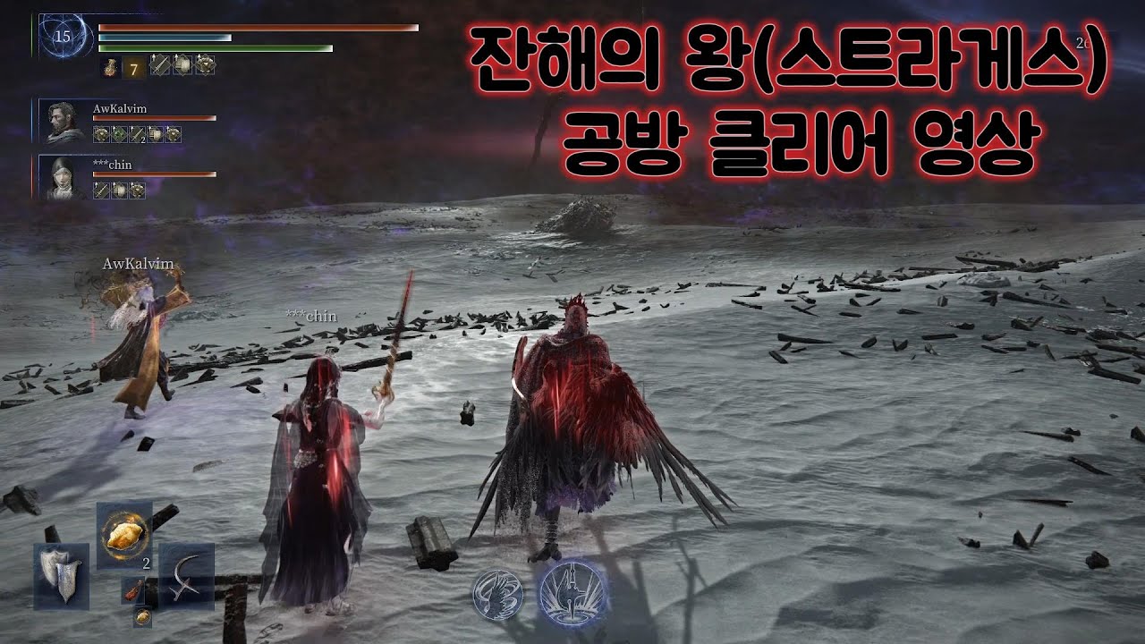 엘밤통 잔해의왕(스트라게스) 수호자 시점 영상