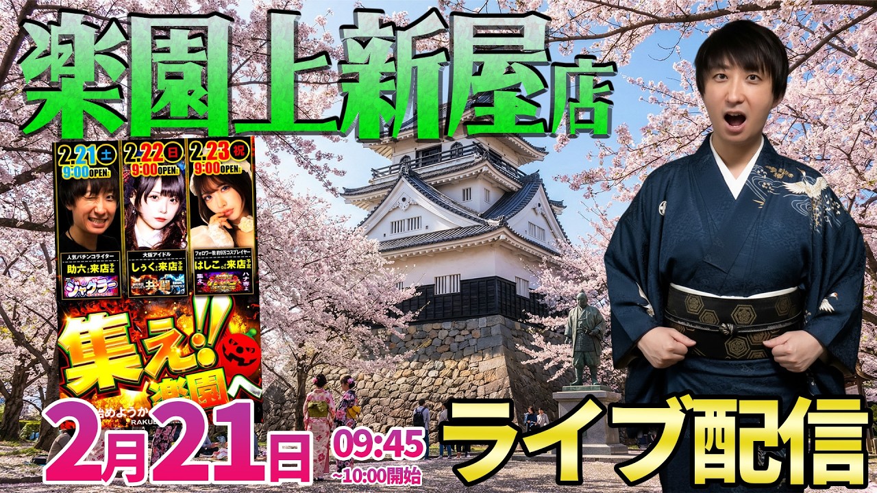 新ポーチ効果?で絶好調‼︎【エヴァ17現在-169600円】月イチでお伺いしている静岡楽園さんでガチ実戦!! ︎#パチンコ #パチスロ