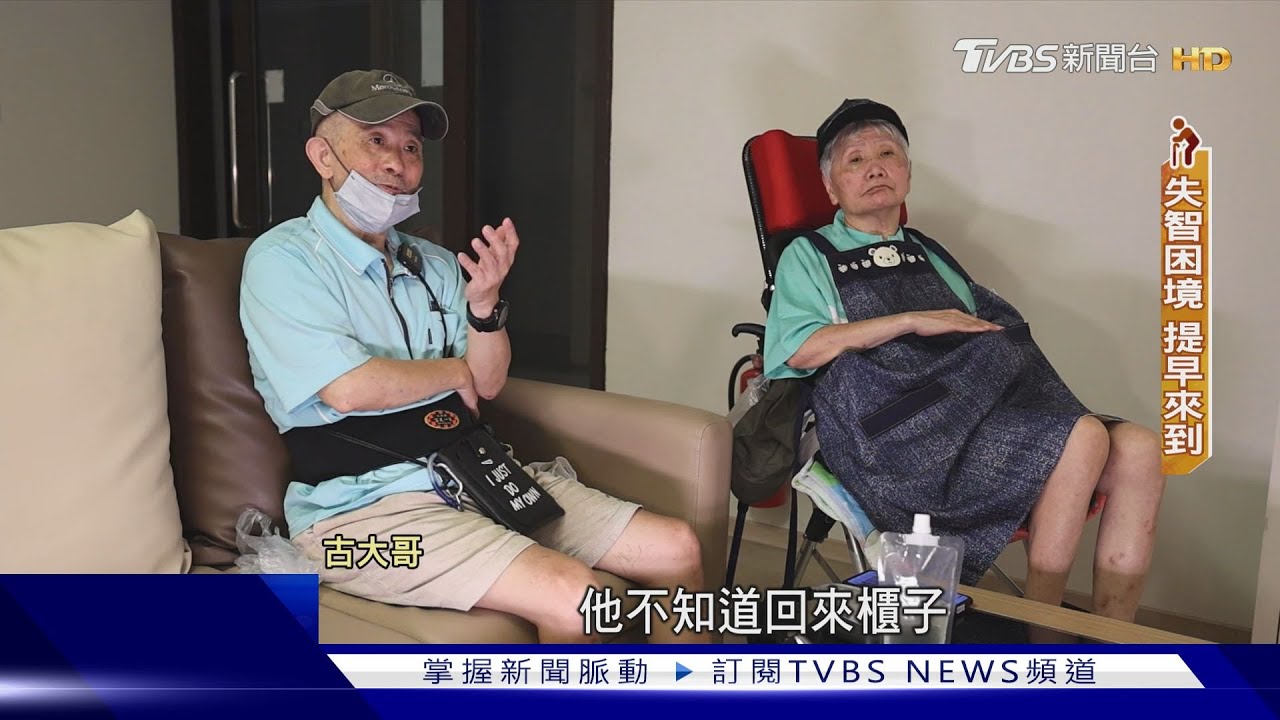四人一老.高齡化衝擊來了! 誰來照顧未來的我們?｜高齡社會困局｜TVBS新聞@TVBSNEWS01