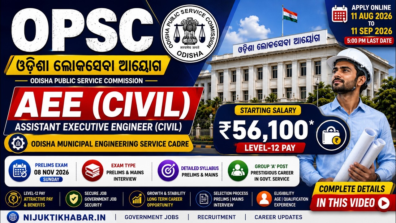 OPSC AEE Recruitment 2026 | Starting Salary ₹56,100 | Eligibility & Apply Online