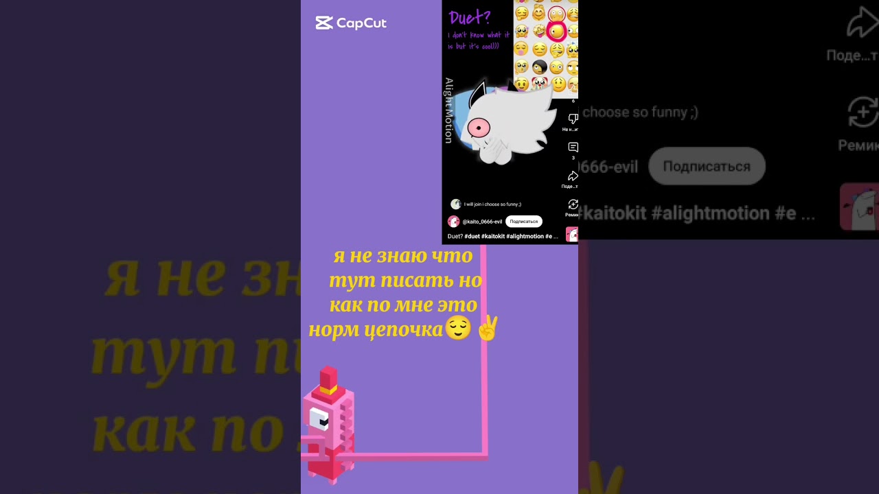 продолжил для моеи подружки (@kaito_0666-evil) #ютубнебань #анимация #мемы #chinam