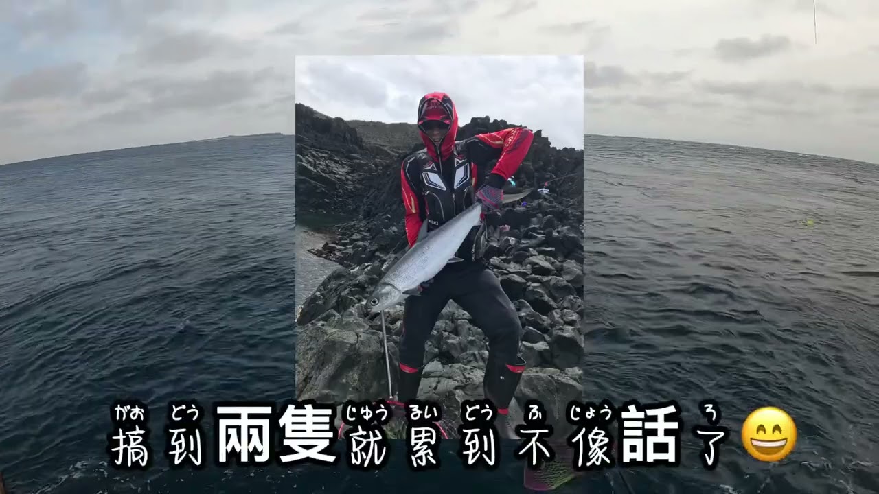 再戰鋤頭嶼