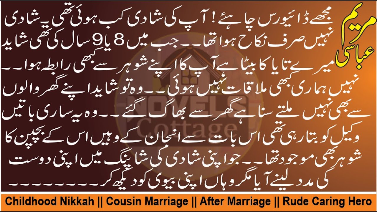 🖊مریم عباسی||Childhood Nikkah || Rude Caring hero || Cousin Marriage||زخم سے مسیحائی تک