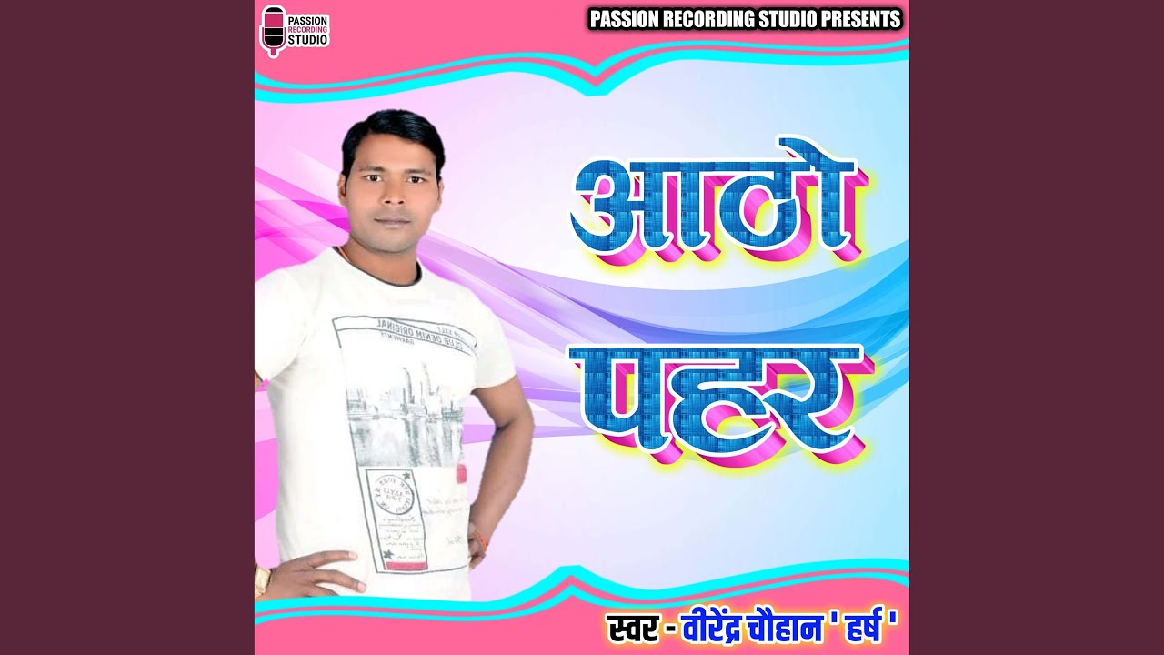 Aatho Pahar