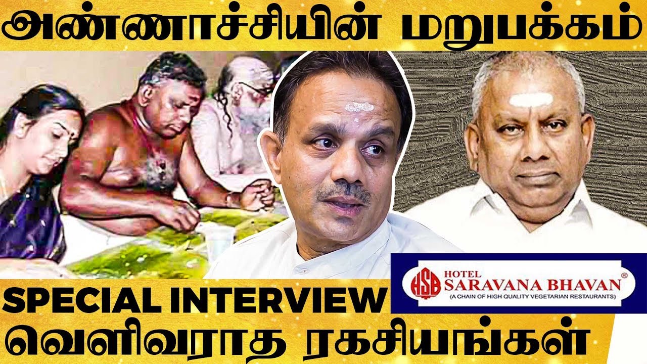 சரவணபவன் அண்ணாச்சியும் நானும் -  Sangeetha Hotel Owner Reveals the Business secrets
