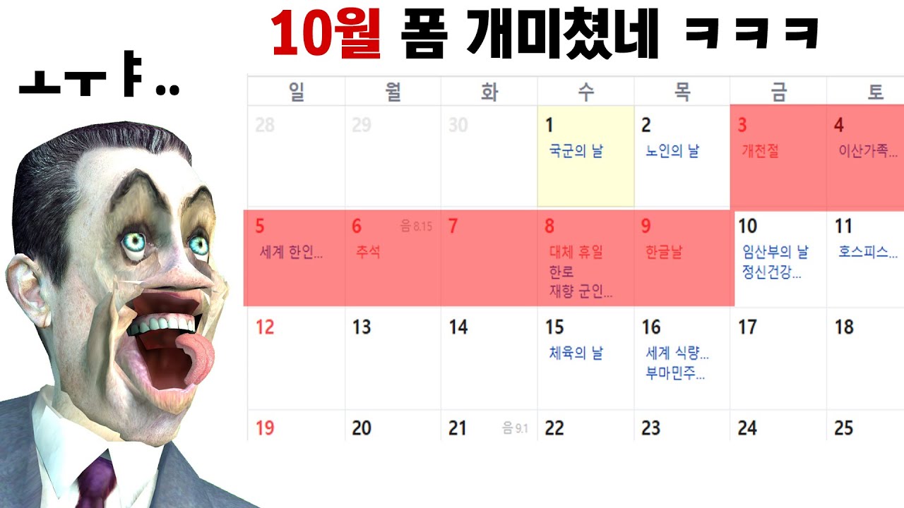 2025년에는 쉬는 날이 얼마나 있을까?