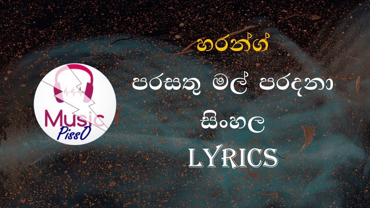 Parasathu Mal Paradana (Hwarang Background Song) Sinhala Song Lyrics