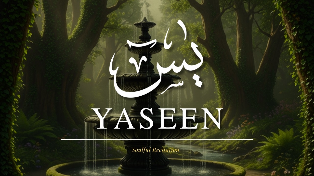 ALLAHU AKBAR! Surah Yaseen Full Relaxing Recitation Most Viral & Beautiful Voice