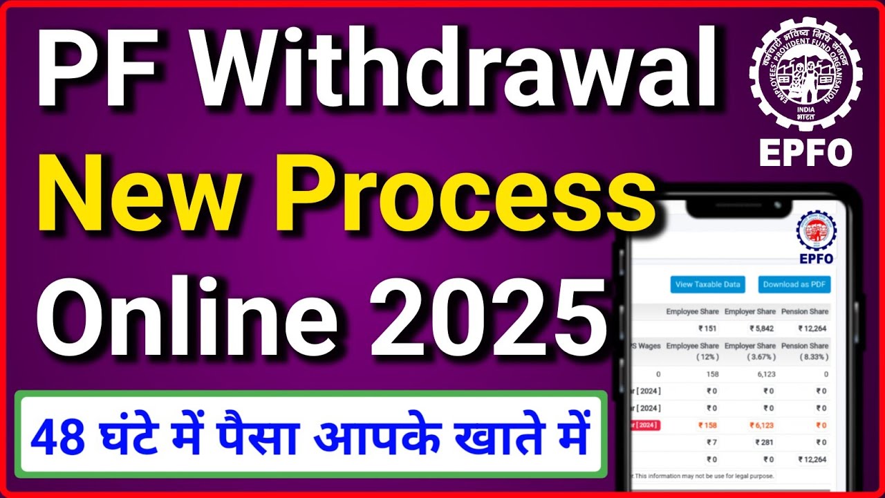 PF Withdrawal Process Online 2026 | How to withdraw PF online | PF ऑनलाइन कैसे निकाले ? EPFO / UAN