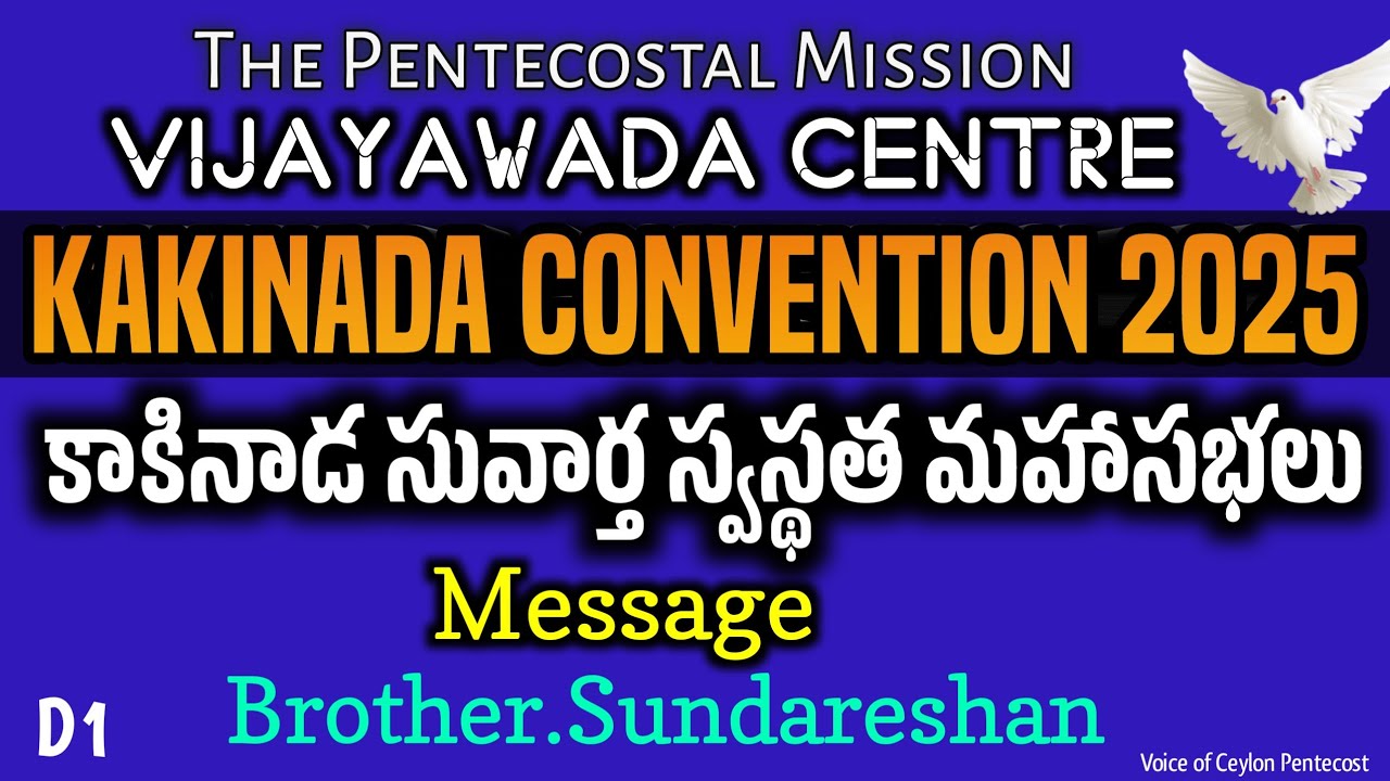 TPM Message | Kakinada Convention 2025 | Pastor.Sundareshan | TPM Telugu Message